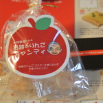 パティスリー山崎 - 奇跡のりんごキャンディ