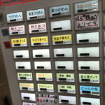 つけめん　さなだ - 