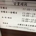 つけめん　さなだ - 