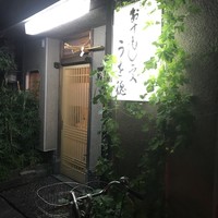 うを徳 - 外観