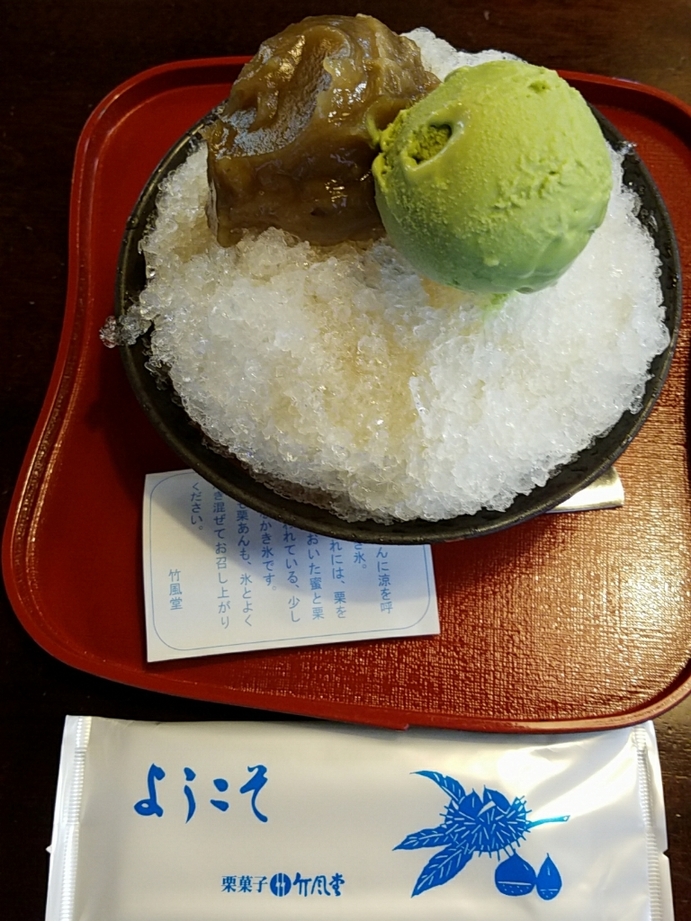 竹風堂 アップルライン店 name=