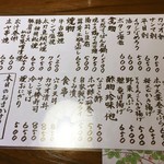 食彩庵 わたつみ