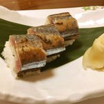 食彩庵 わたつみ - 秋刀魚の棒寿司は日本酒とよく合います！