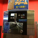 快活CLUB - ソフトクリームも食べ放題