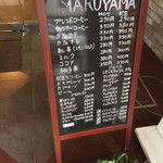 カフェ ビィータ マルヤマ - 