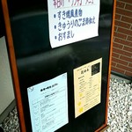 花のん - 日替りランチメニュー