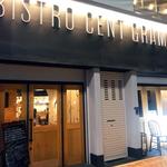 Bistro CentGrammes - 