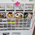 きくや - 201709券売機