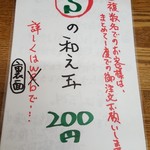 きくや - 201709メニュー？