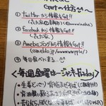 きくや - 201709メニュー？