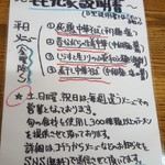 きくや - 201709メニュー？