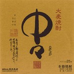 Miyazaki nichinan maboroshi no jidori yaki jitokko - 株式会社黒木本店『中々』【麦】25度