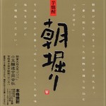 Miyazakinichinammaboroshinojidoriyakijitokko - 小玉醸造合同会社『朝掘り』【芋】白麹25度