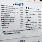 お食事処 大原 - メニュー