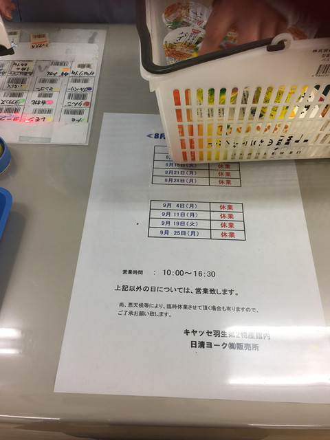 ねこまんま さんが投稿したキヤッセ羽生 埼玉 南羽生 の口コミ詳細 食べログ ねこまんま さんが投稿したキヤッセ羽生 埼玉 南羽生 の口コミ詳細 食べログ