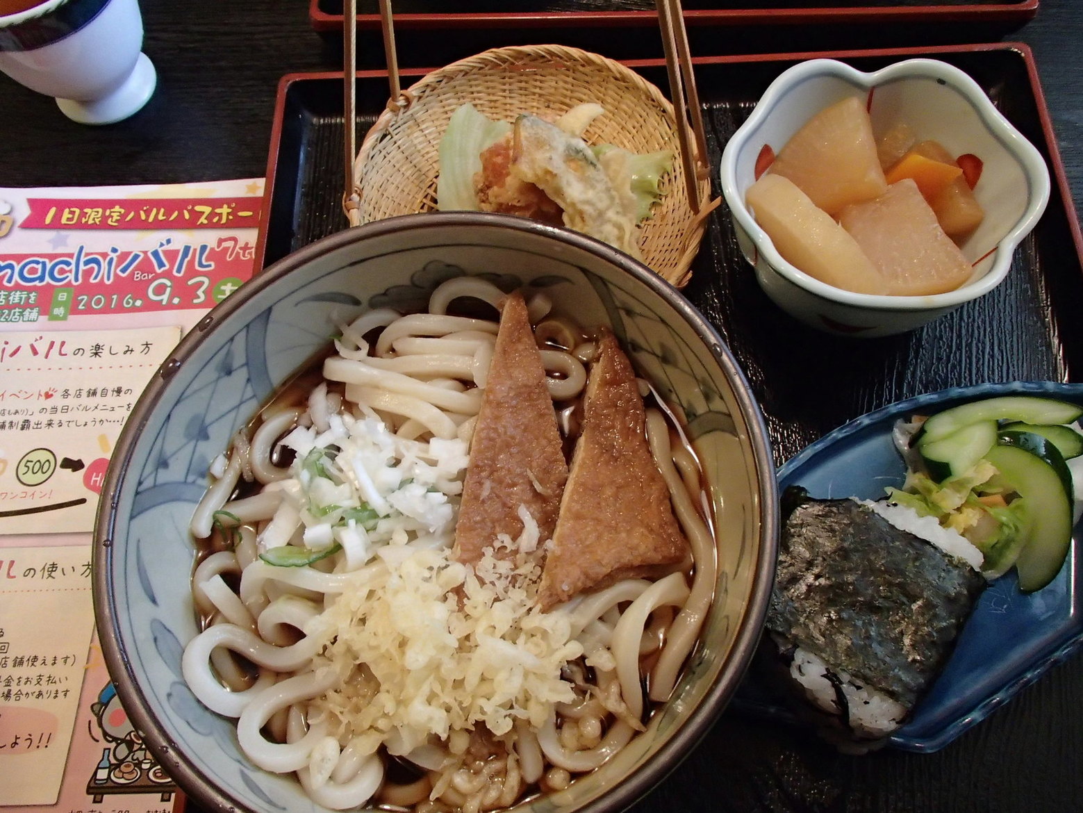 折弁 name=