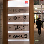 六本木 すし巽 - 