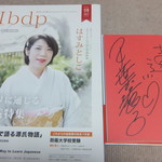 CIVIC スカイレストラン 椿山荘 - はすみとしこ氏