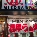 misora - 