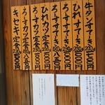 キセキ食堂 - 値札