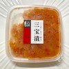佐藤水産 本店