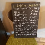 吉浜食堂 - ランチメニュー（2017年9月12日）