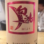 酒盛り あいなる - 