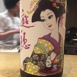 酒盛り あいなる - 