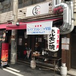 チョイス - 店の外観 (老舗たこ焼き屋の味穂さんの隣にお店があります。)