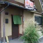 そば処 利兵衛 - 利兵衛