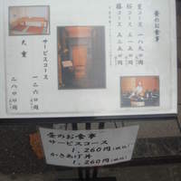 天ぷら すず航 - 