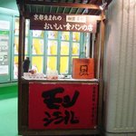 モンシェール - 博品館売店