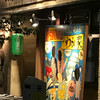 熱情的名古屋名物居酒屋 わが家