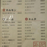 チョイス - メニュー