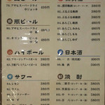 チョイス - メニュー