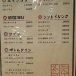 チョイス - メニュー