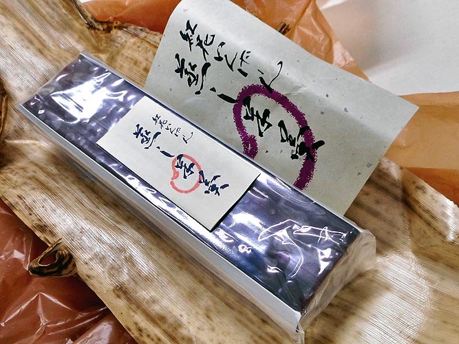 御菓子司 柴田 name=