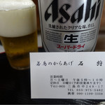 Ishikari - やっぱり瓶ビール♪