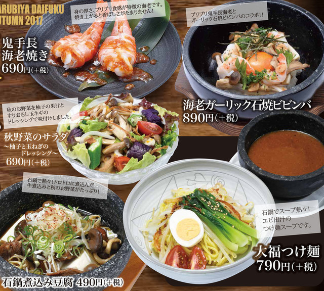 カルビ屋大福 秋田山手台店 羽後牛島 焼肉 食べログ カルビ屋大福 秋田山手台店 羽後牛島 焼肉 食べログ