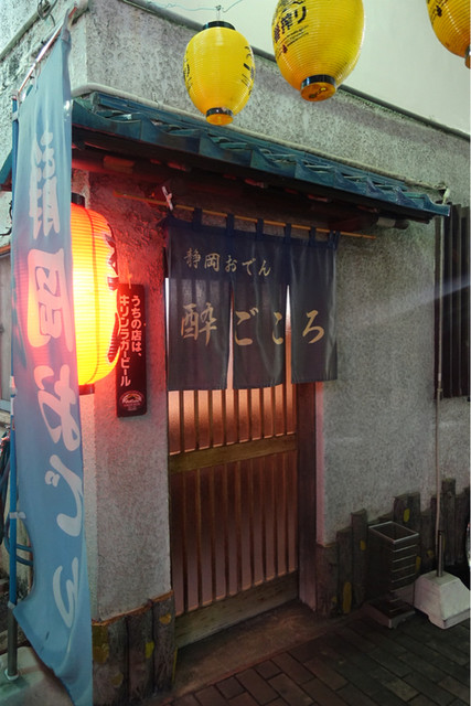 安い 美味しい 静岡のおすすめ居酒屋8選 食べログまとめ