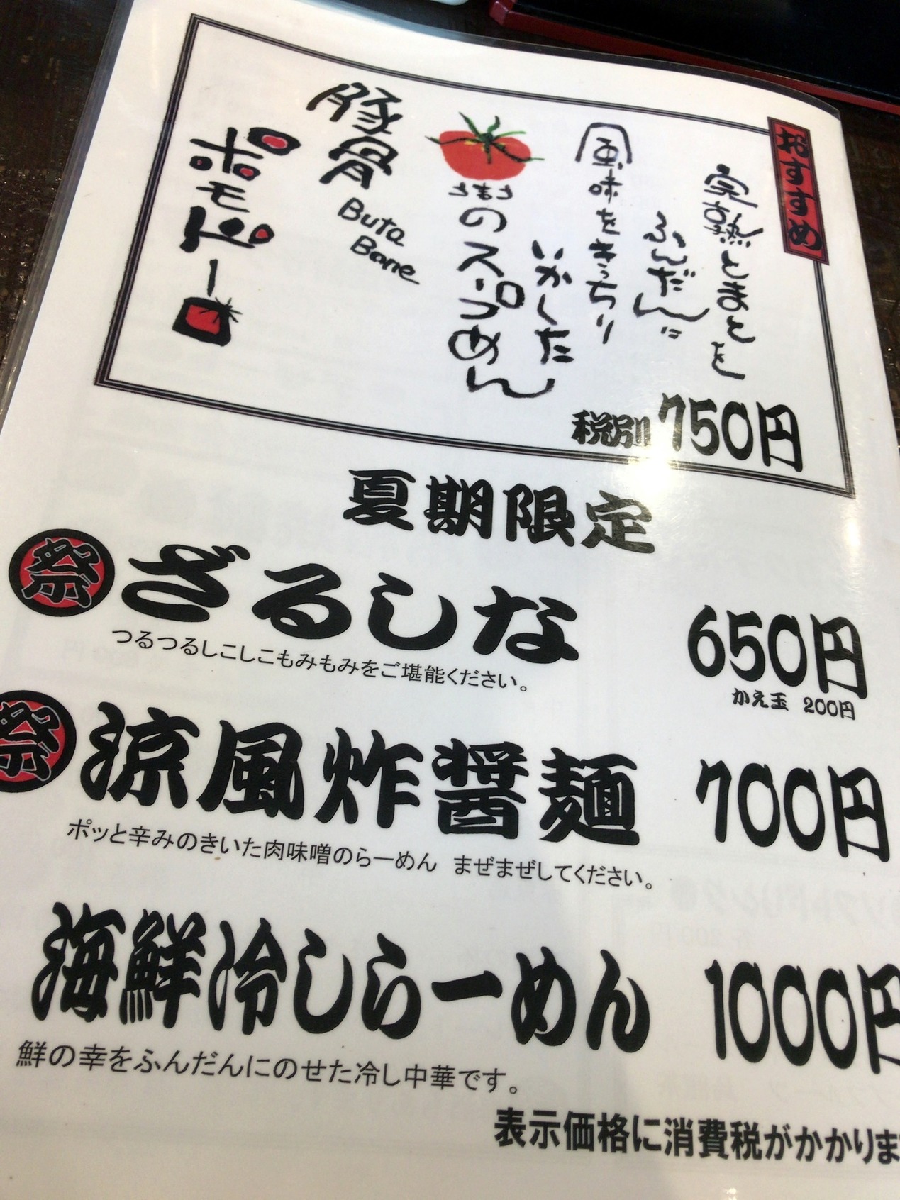 おかげさんの祭ばやし name=