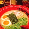 ラー麺 ずんどう屋 新宿歌舞伎町店