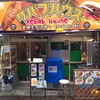 ケバブハウス