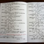 おおば製パン - メニュー