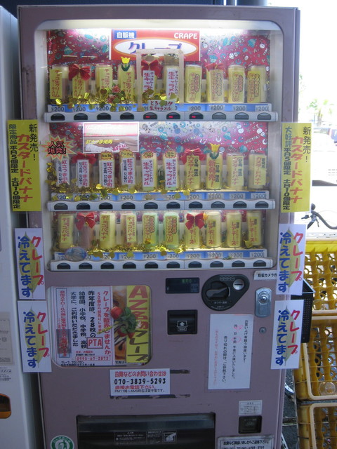 Azはやと にもクレープ自販機が 鹿児島 マロンマロン By Dsktnk A Z はやと 隼人店 エーゼット はやと 隼人 その他 食べログ