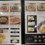 カレーうどん 千吉 新木場店 - 