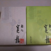 寛龍 - 白が恋なり緑がわさび