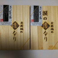 寛龍 - 箱が凄いね～