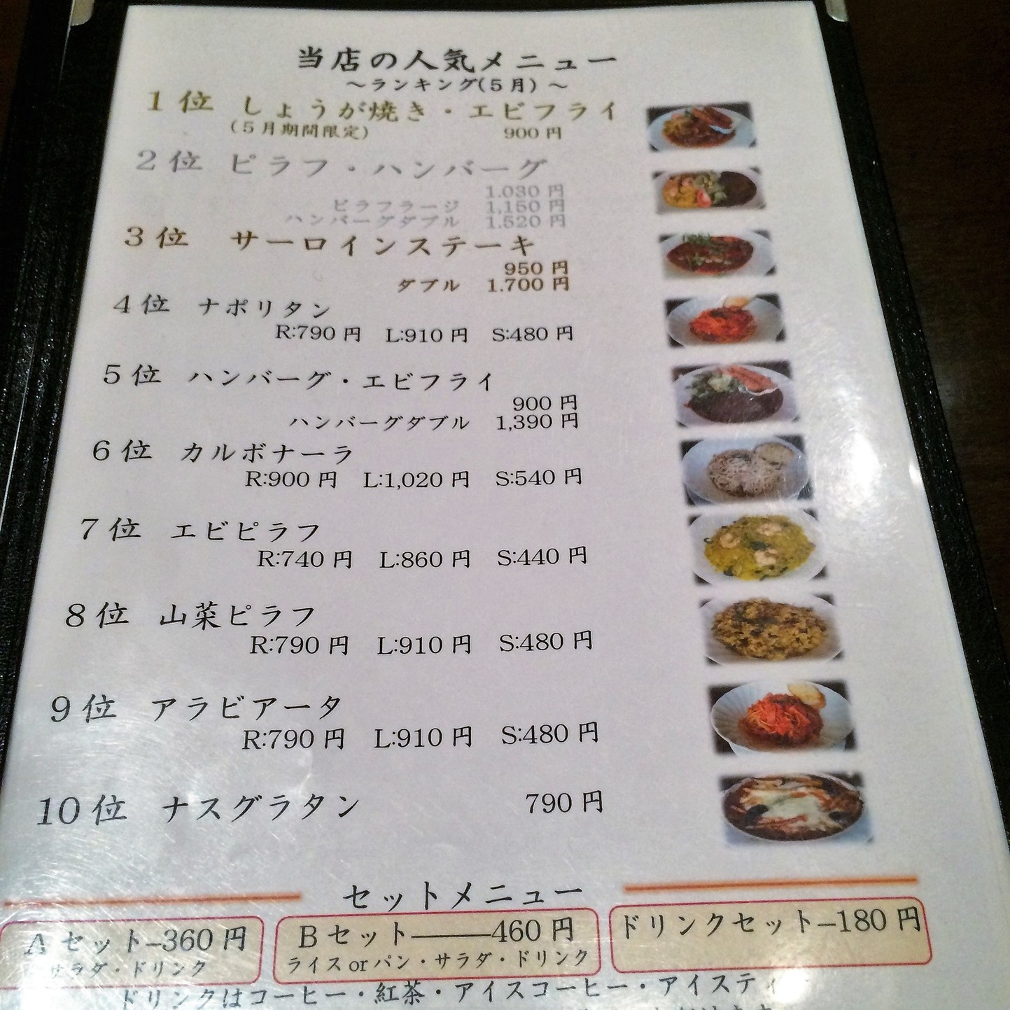 メニュー写真 : 【閉店】ポモドーロ （POMODORO） - 武蔵溝ノ口 