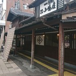 Sobadokoro Nagaoka Kojimaya - 